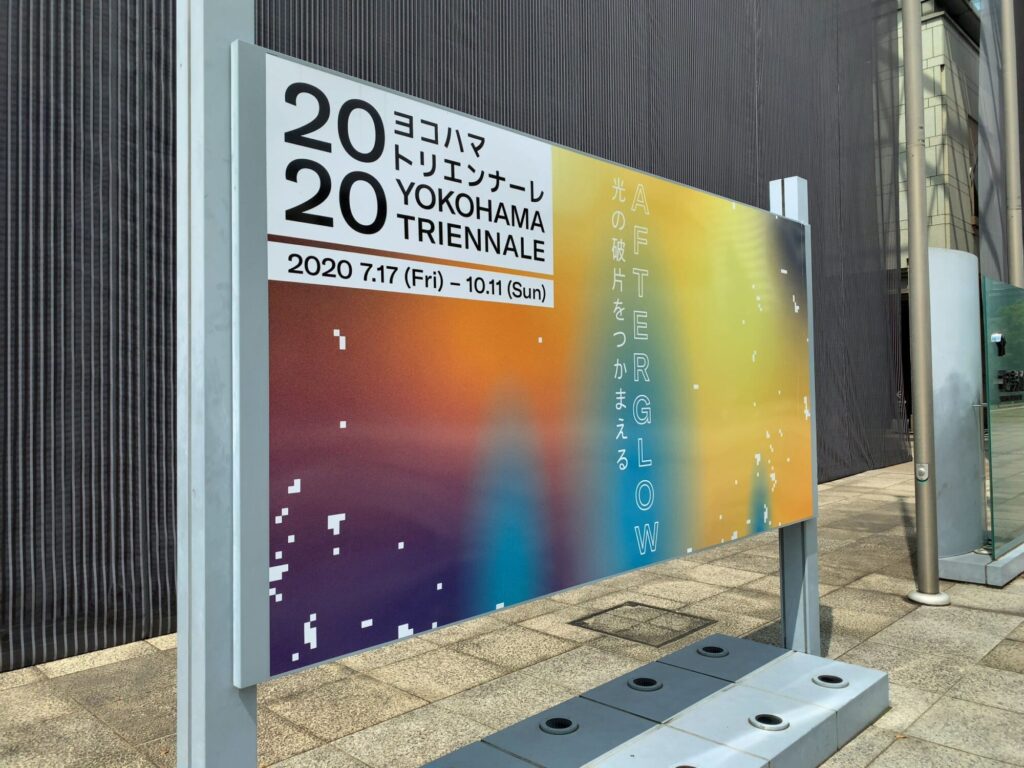 ヨコハマトリエンナーレ - Yokohama Triennale